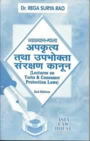 consumer protection images in hindi