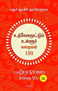 tamil online stories