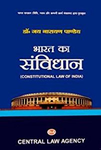 constitution law of india by j.n pandey pdf